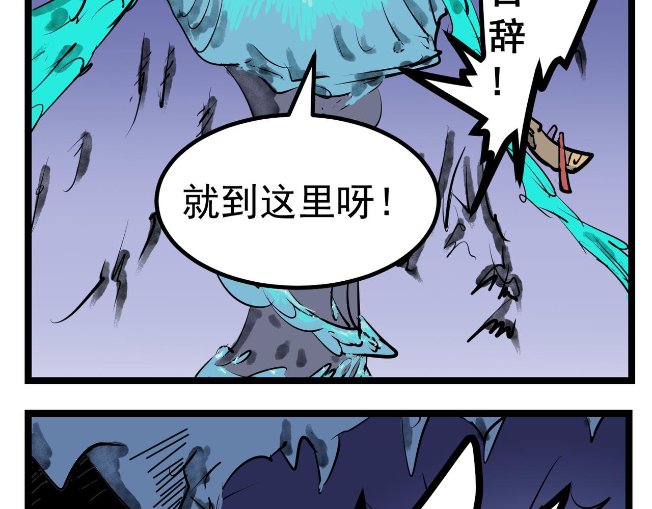 69话 神鬼三国城（十） 神人引路-第69话