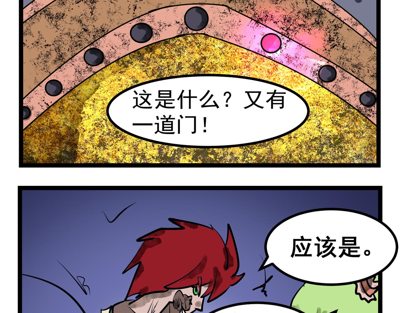 69话 神鬼三国城（十） 神人引路-第69话