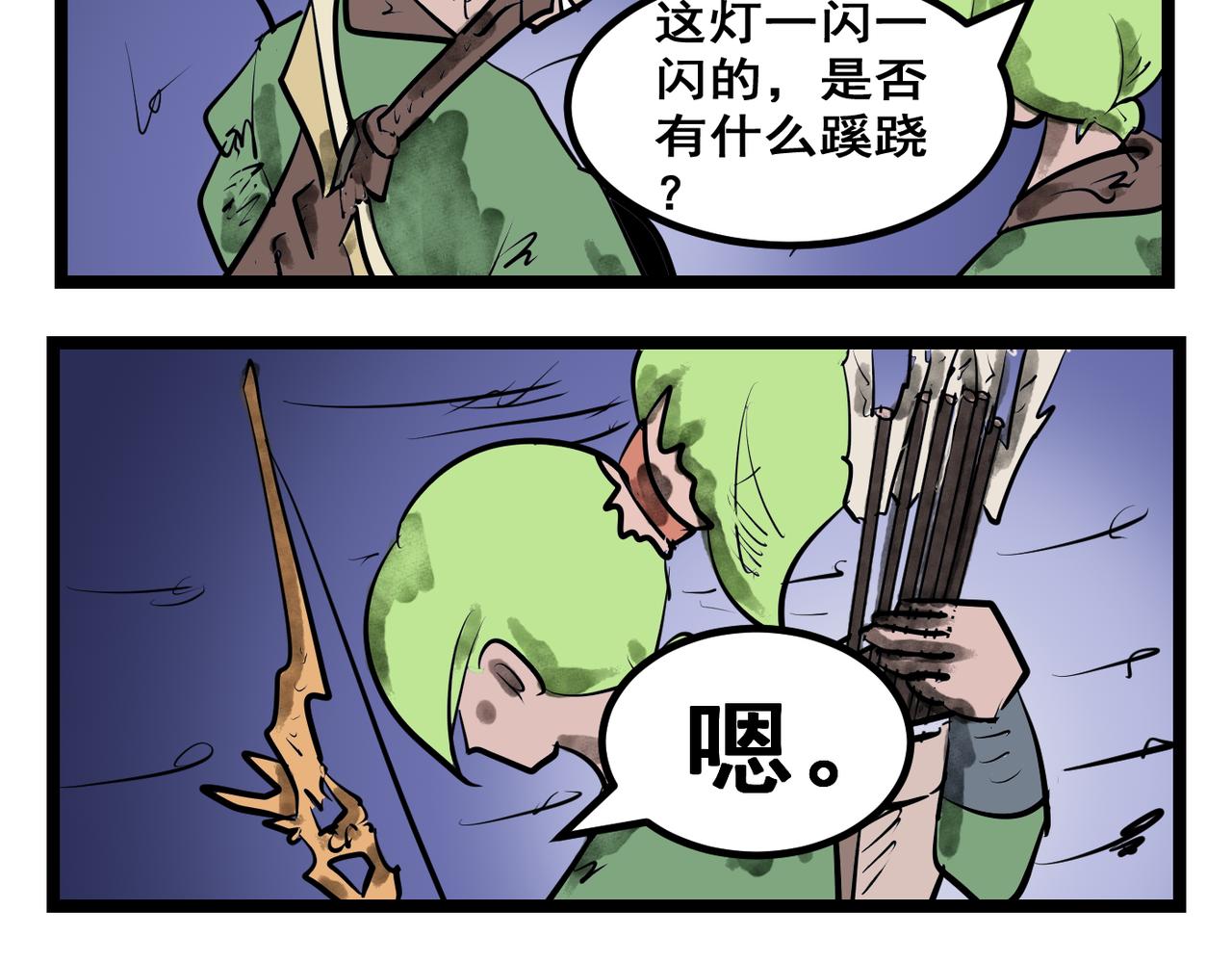 69话 神鬼三国城（十） 神人引路-第69话