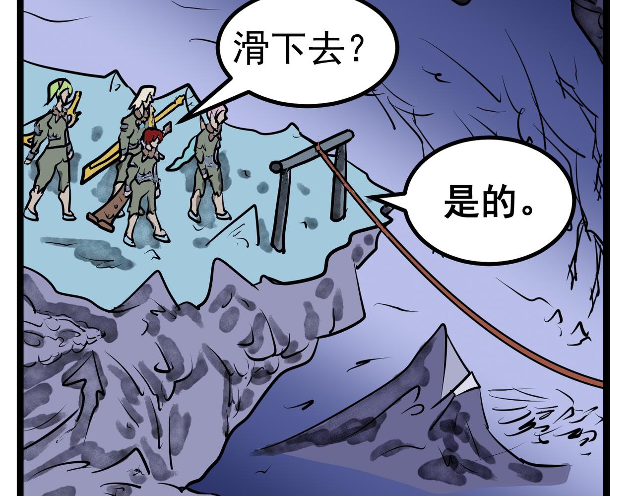 69话 神鬼三国城（十） 神人引路-第69话