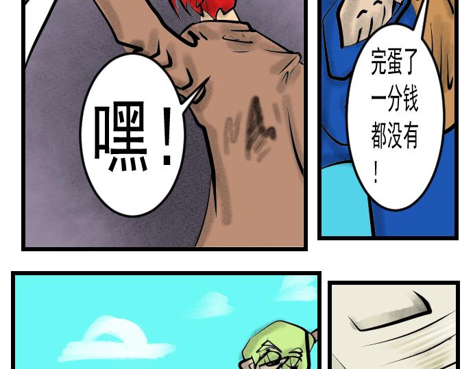 第7话 突来奇招-第7话