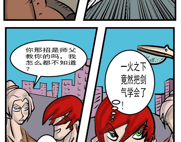 第7话 突来奇招-第7话