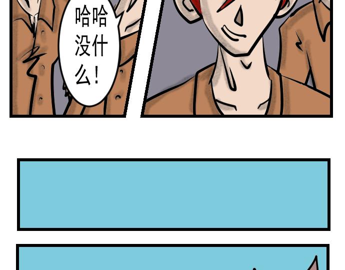 第7话 突来奇招-第7话