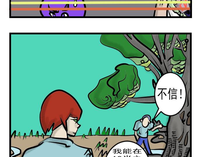 第7话 突来奇招-第7话