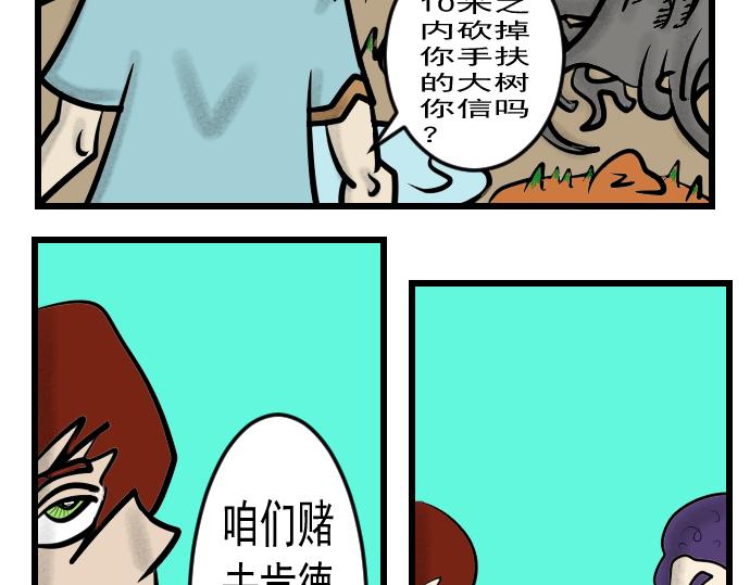 第7话 突来奇招-第7话