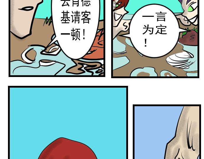 第7话 突来奇招-第7话