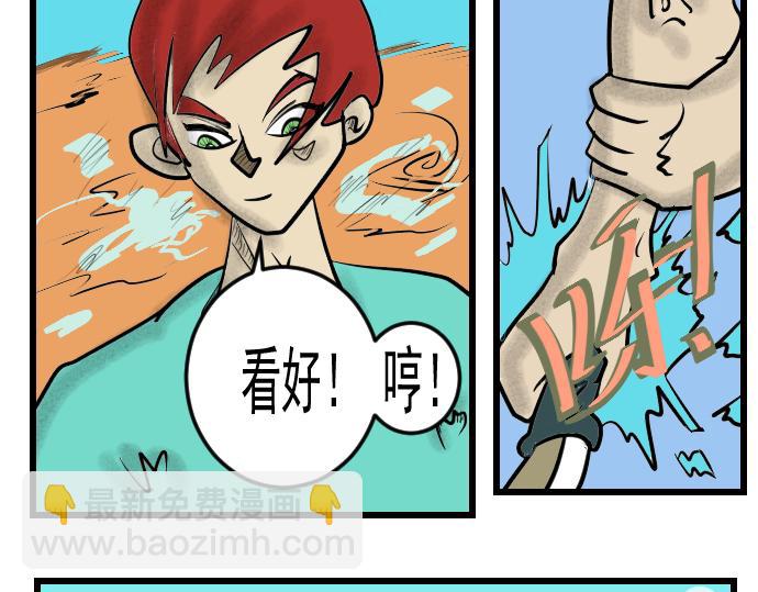 第7话 突来奇招-第7话