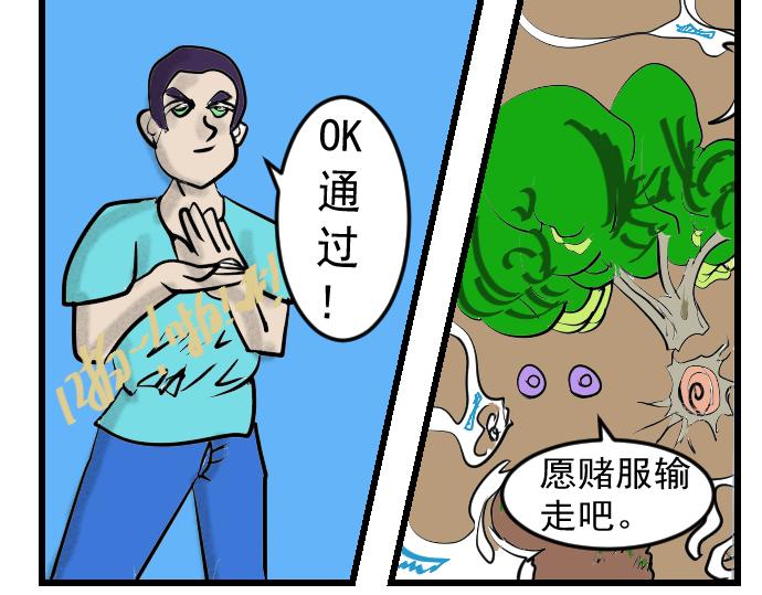 第7话 突来奇招-第7话