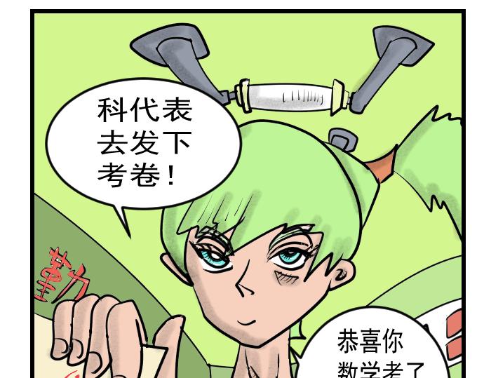 第7话 突来奇招-第7话