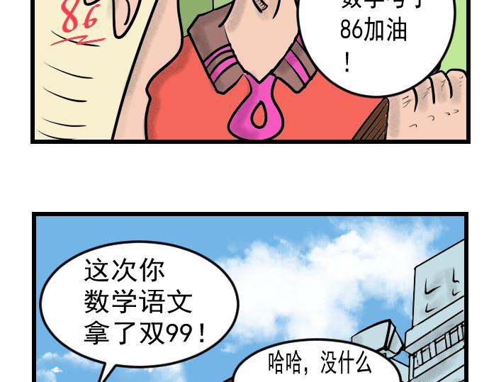 第7话 突来奇招-第7话