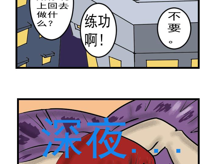 第7话 突来奇招-第7话