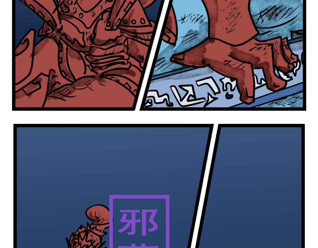 71话 神鬼三国城（十二） 傀儡战将-第71话