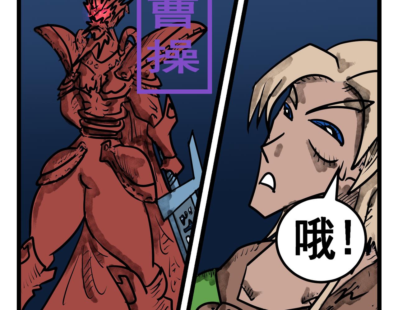 71话 神鬼三国城（十二） 傀儡战将-第71话