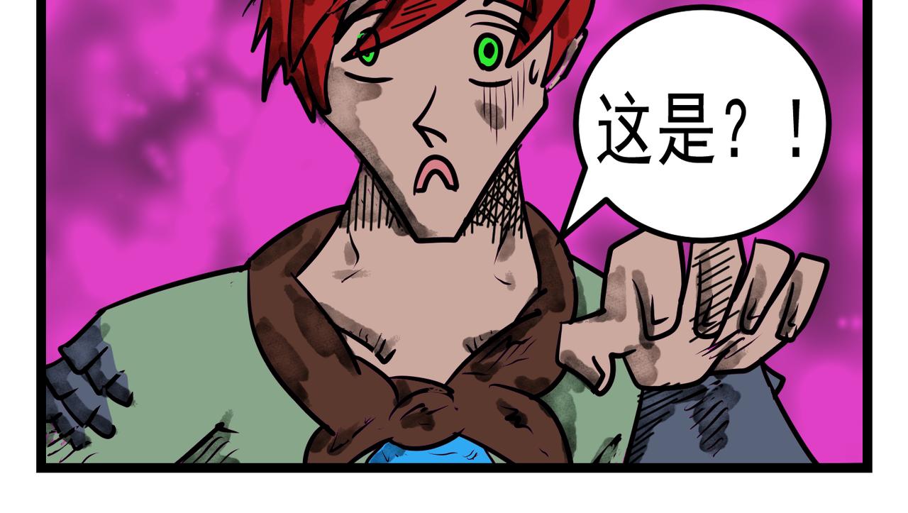 71话 神鬼三国城（十二） 傀儡战将-第71话