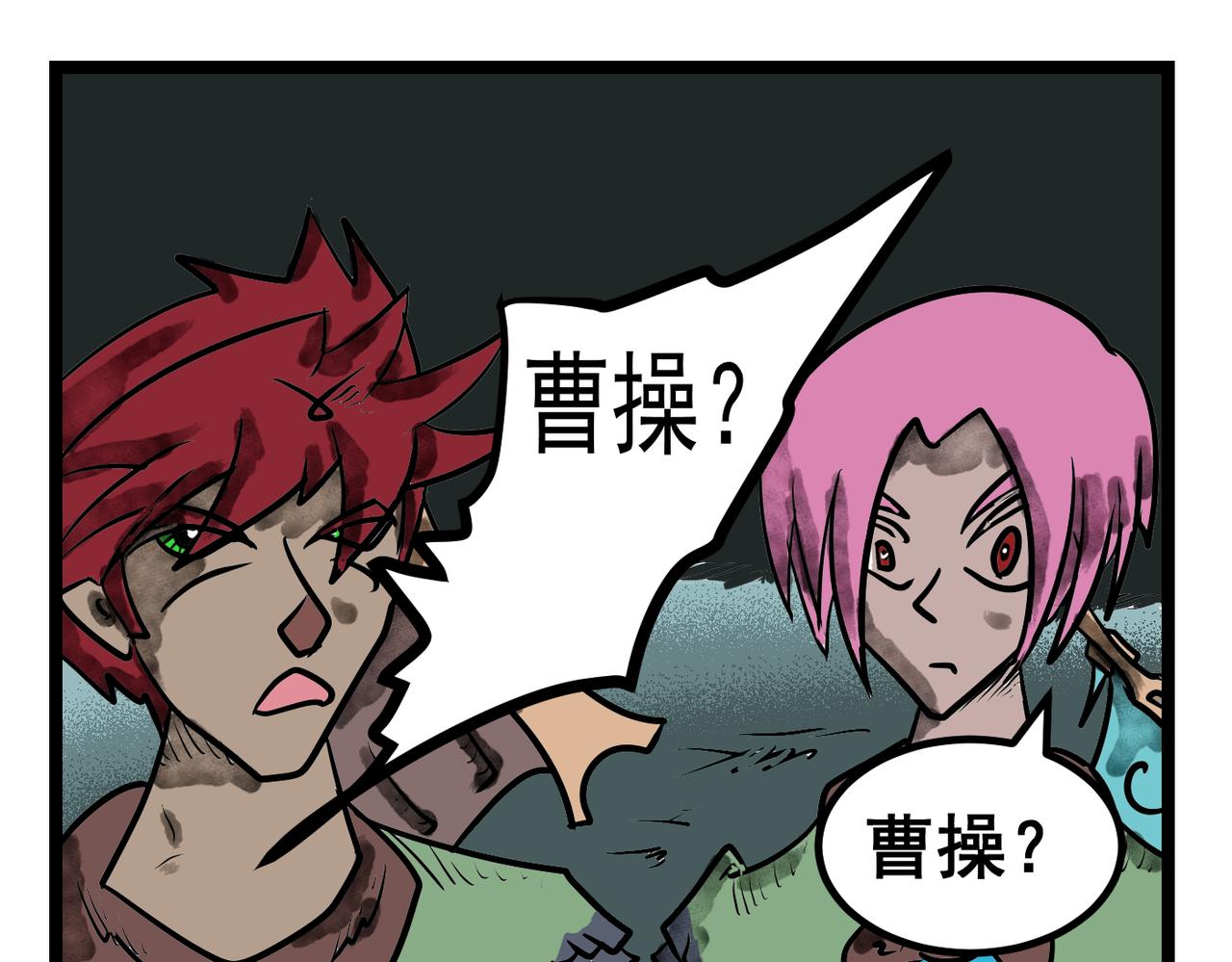 71话 神鬼三国城（十二） 傀儡战将-第71话