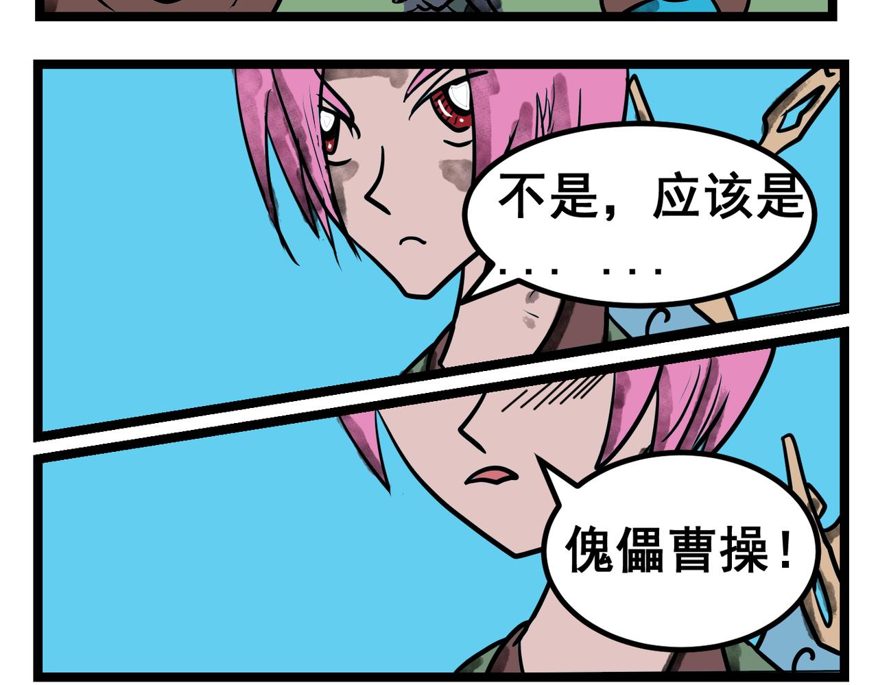 71话 神鬼三国城（十二） 傀儡战将-第71话