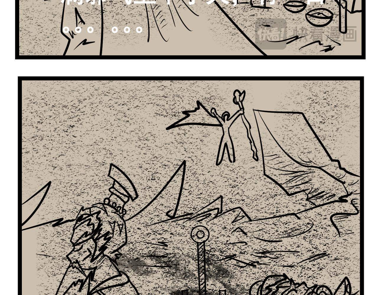 71话 神鬼三国城（十二） 傀儡战将-第71话