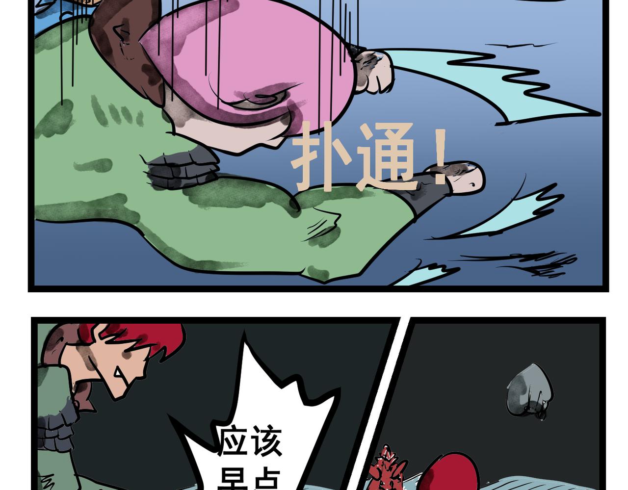 71话 神鬼三国城（十二） 傀儡战将-第71话