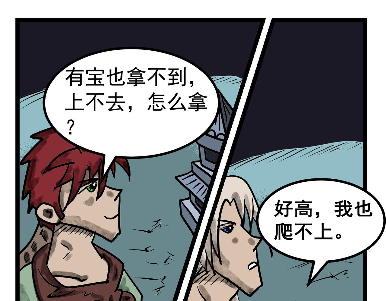 71话 神鬼三国城（十二） 傀儡战将-第71话