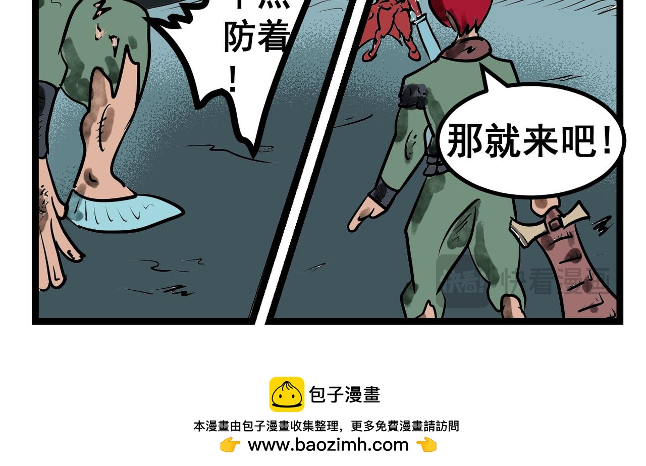 71话 神鬼三国城（十二） 傀儡战将-第71话