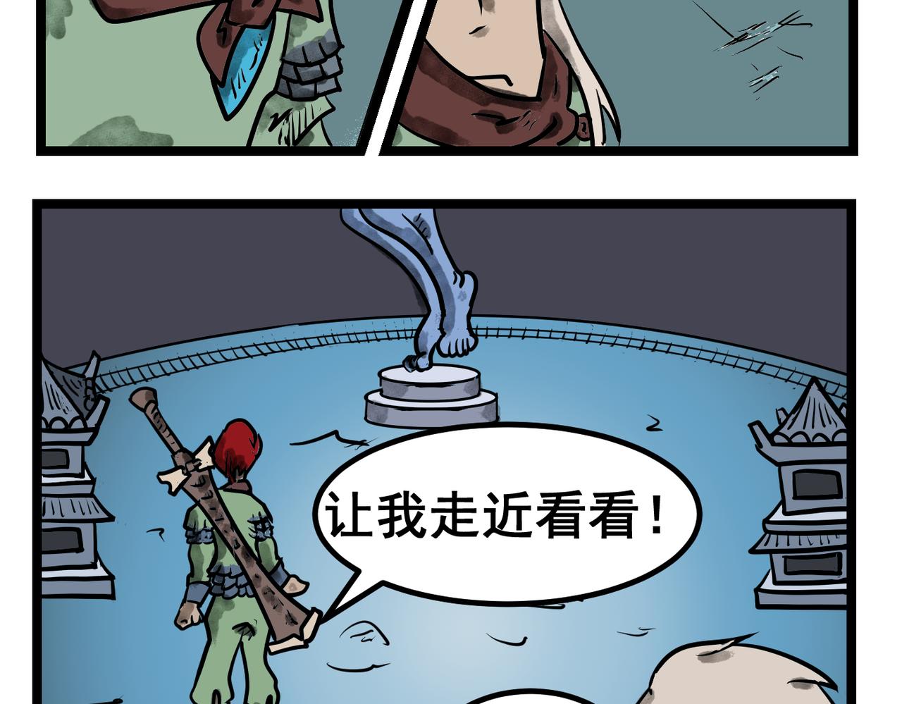 71话 神鬼三国城（十二） 傀儡战将-第71话