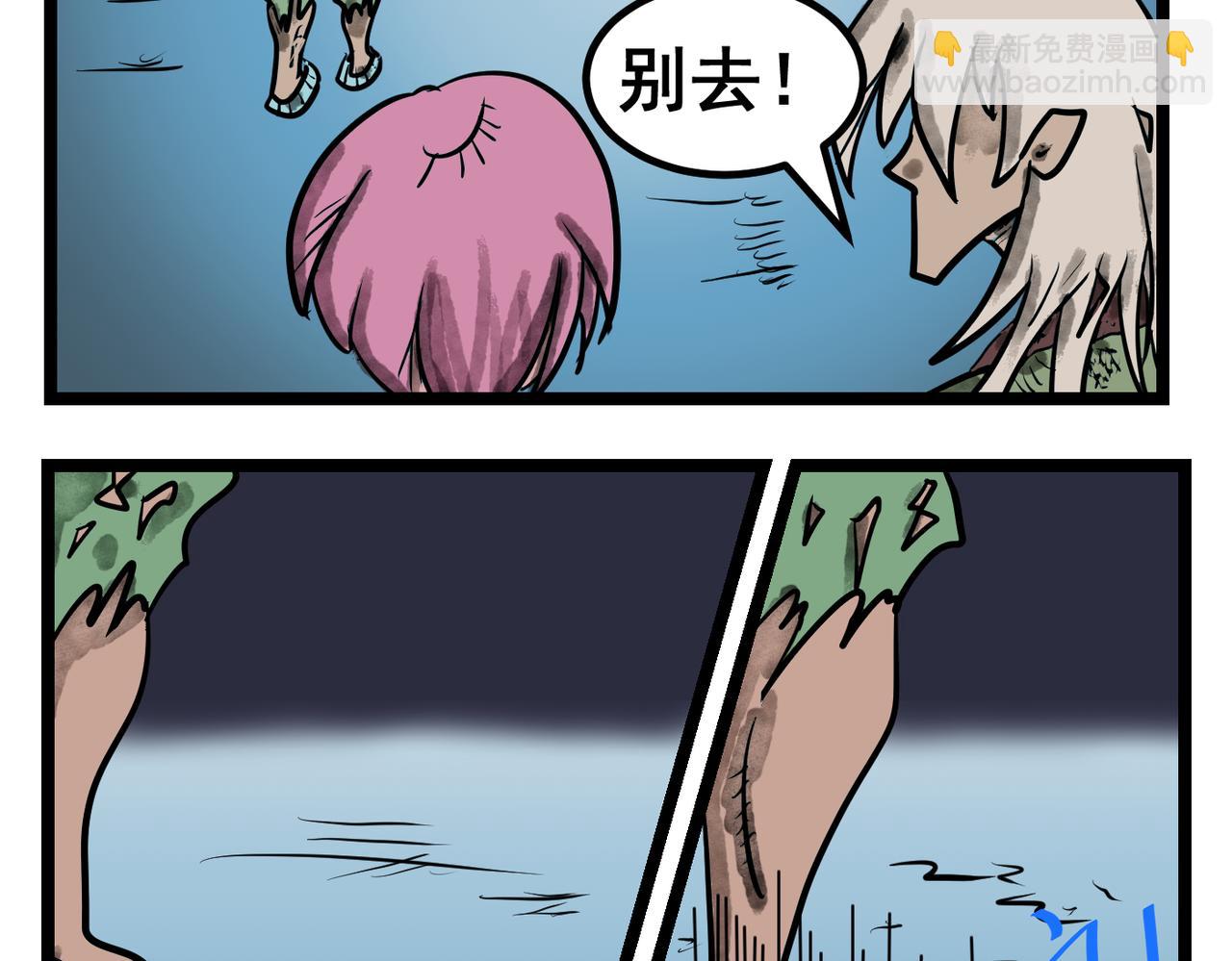 71话 神鬼三国城（十二） 傀儡战将-第71话