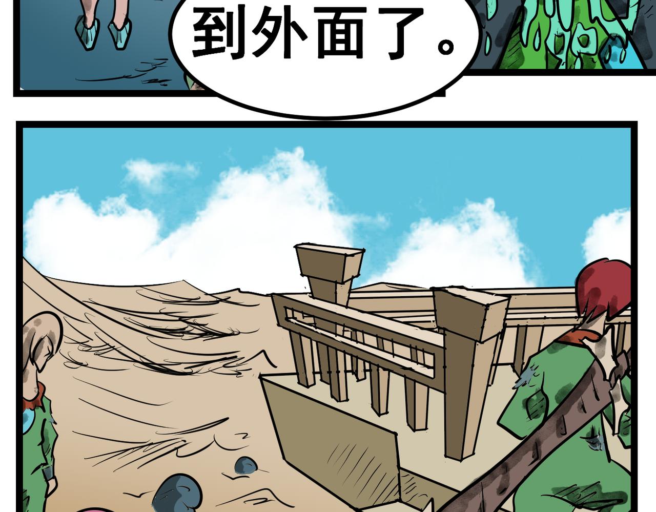 73话 天空之城-第73话