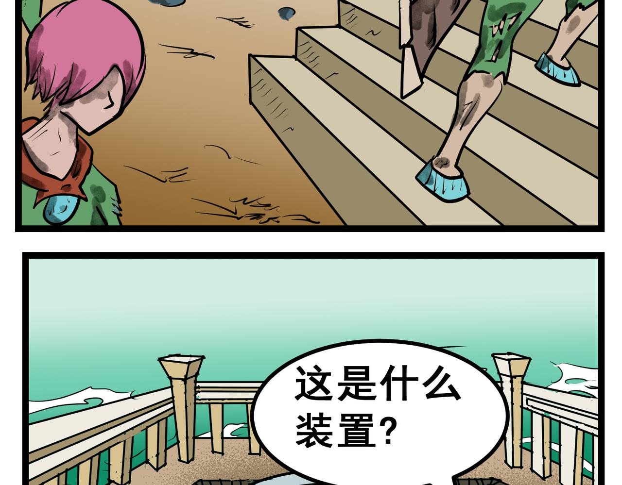 73话 天空之城-第73话