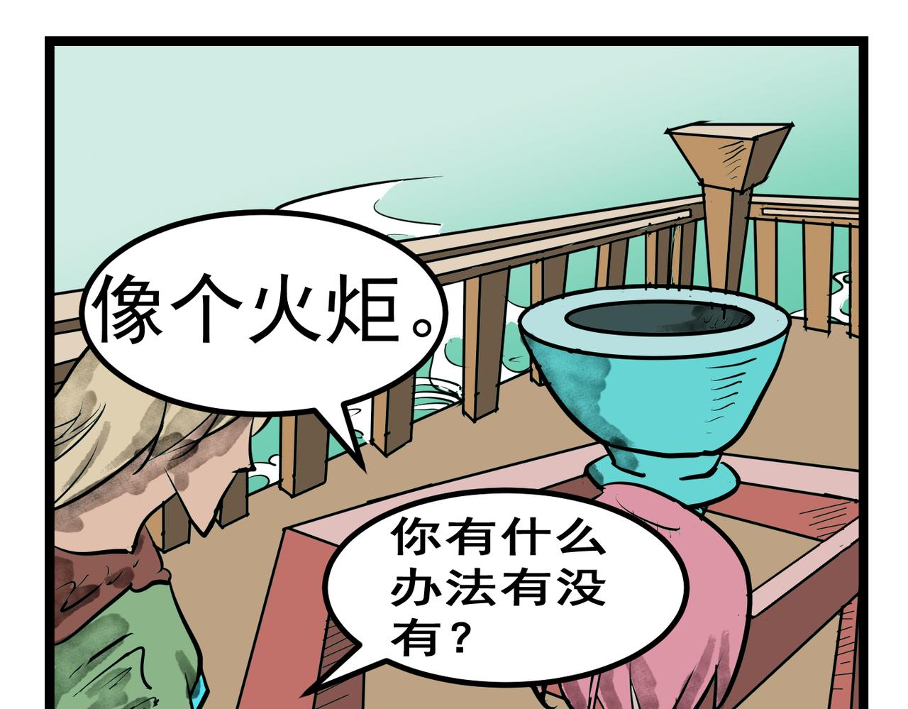 73话 天空之城-第73话