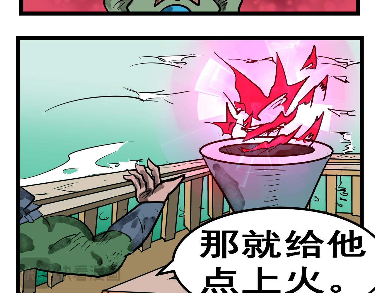 73话 天空之城-第73话