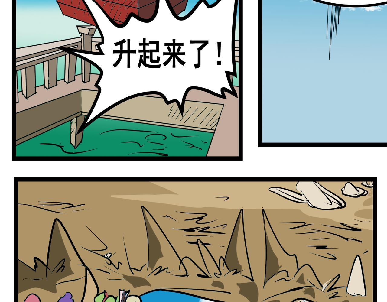 73话 天空之城-第73话