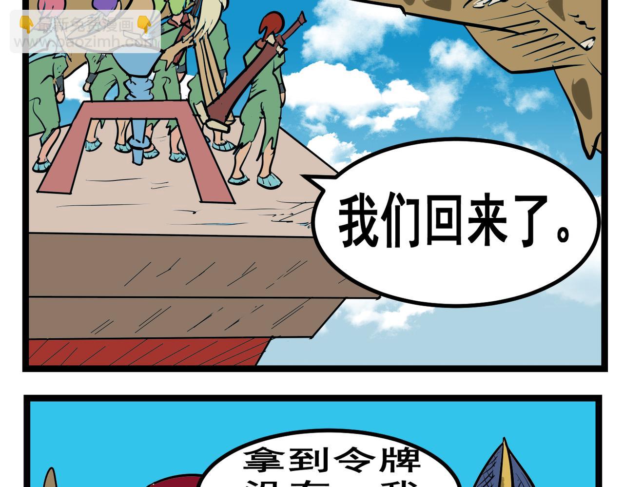 73话 天空之城-第73话