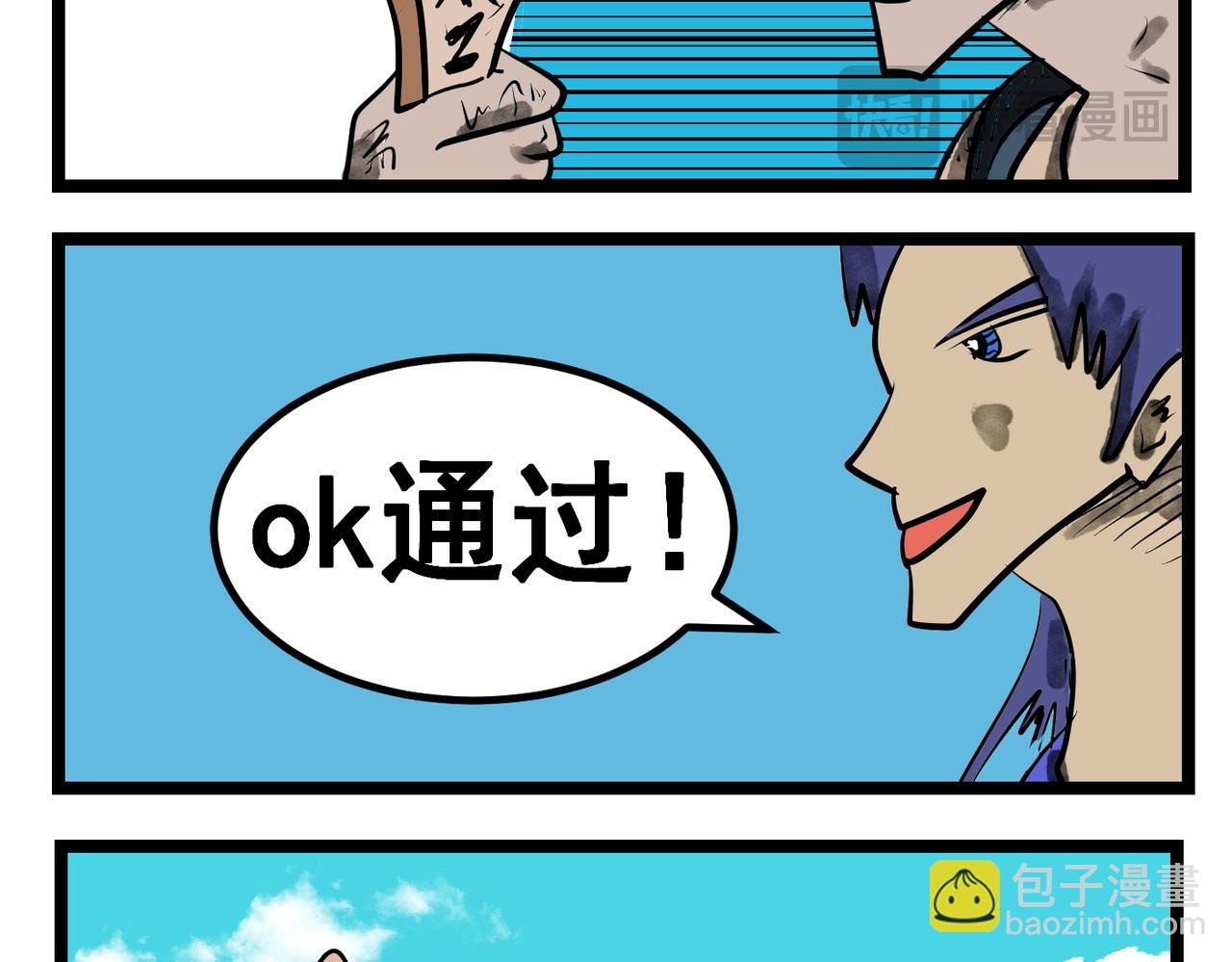 73话 天空之城-第73话