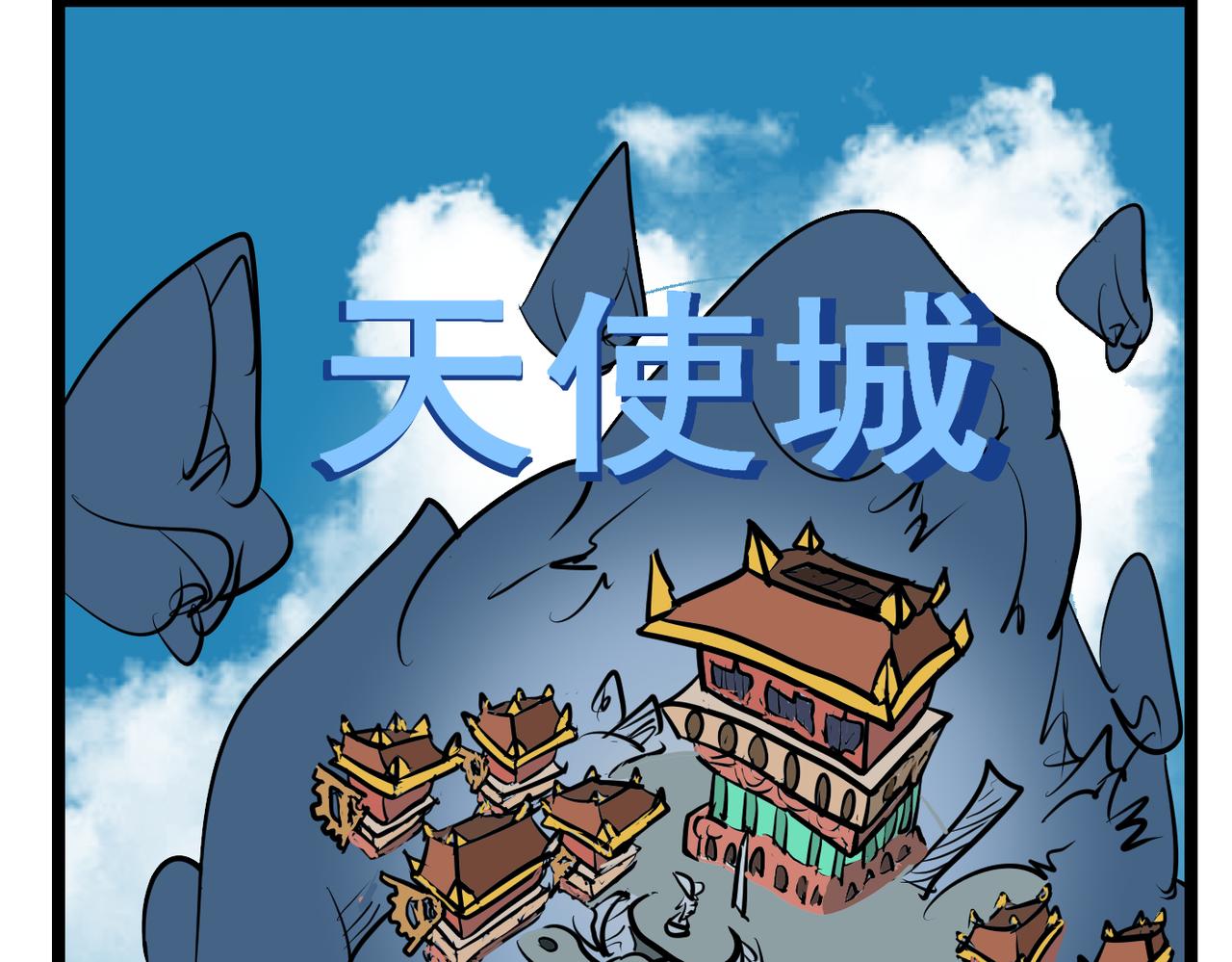 73话 天空之城-第73话
