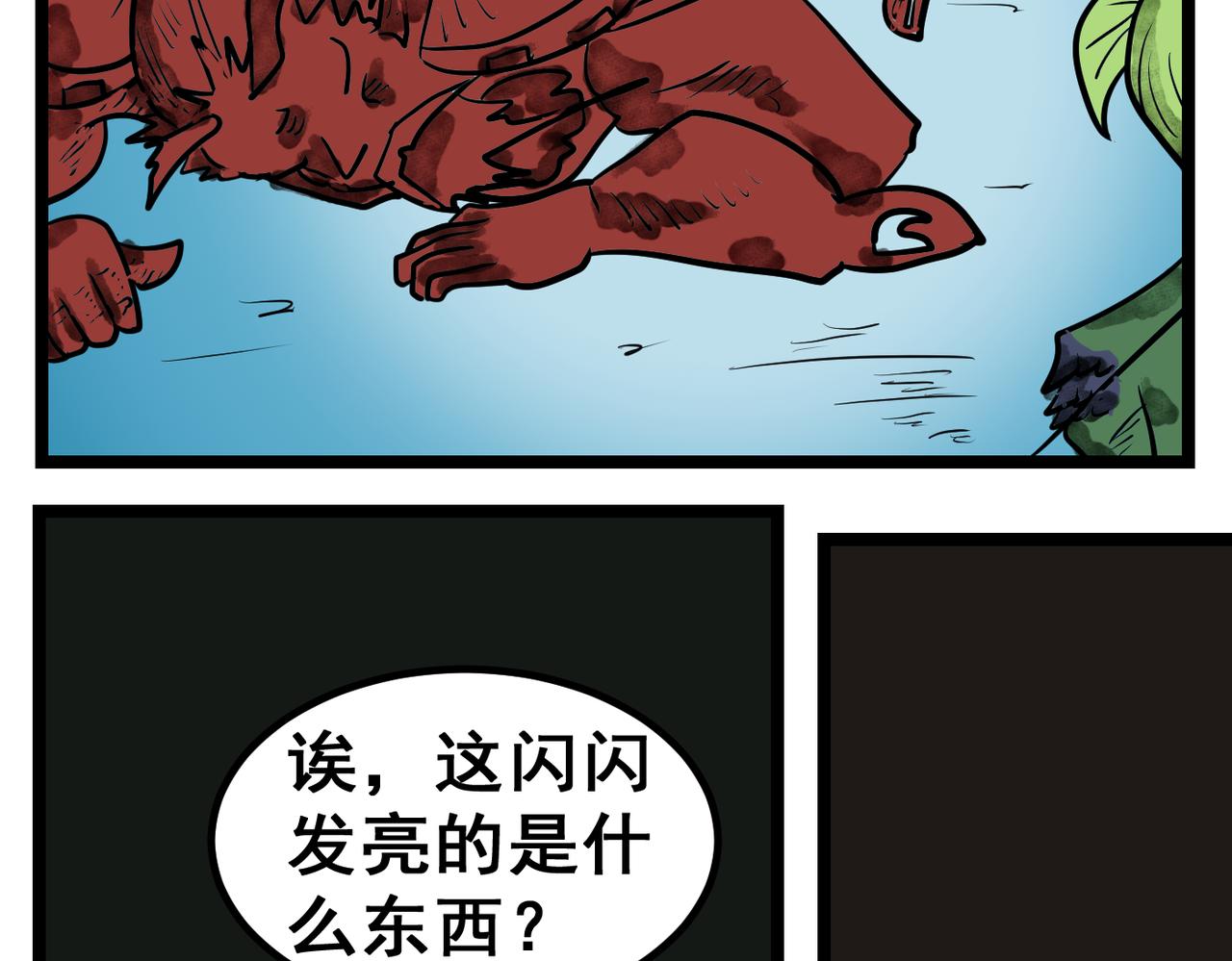 73话 天空之城-第73话