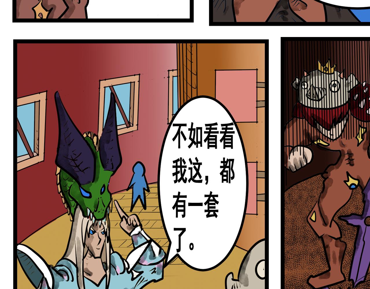 75话 古堡-第75话