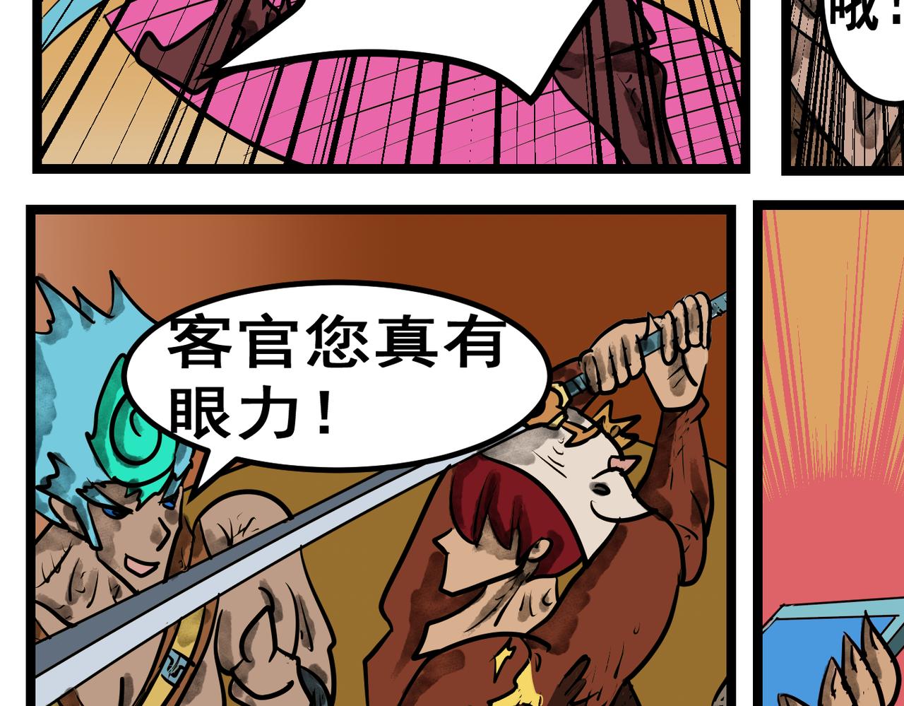 75话 古堡-第75话