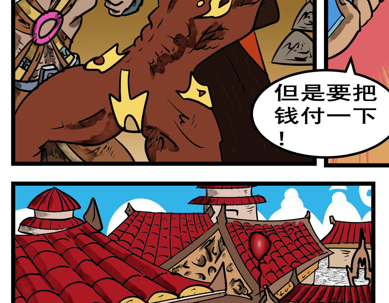 75话 古堡-第75话