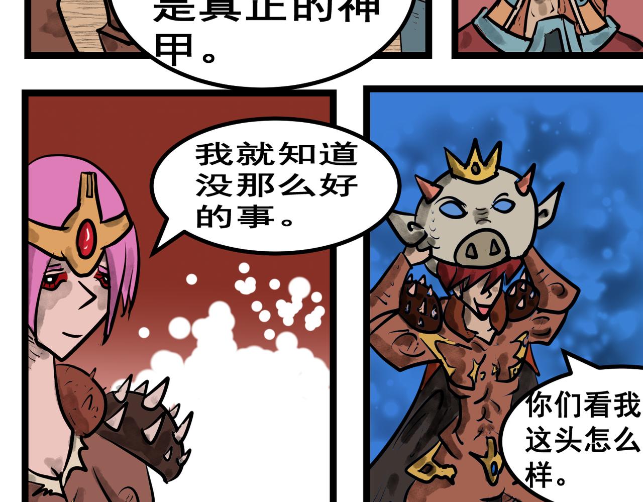 75话 古堡-第75话