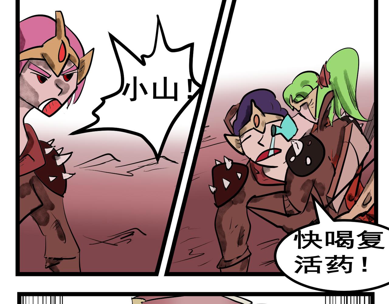 77话 小山的觉醒！-第77话