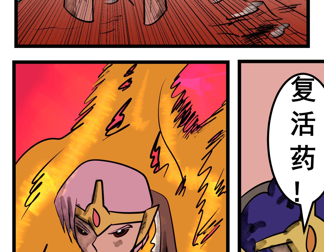 77话 小山的觉醒！-第77话