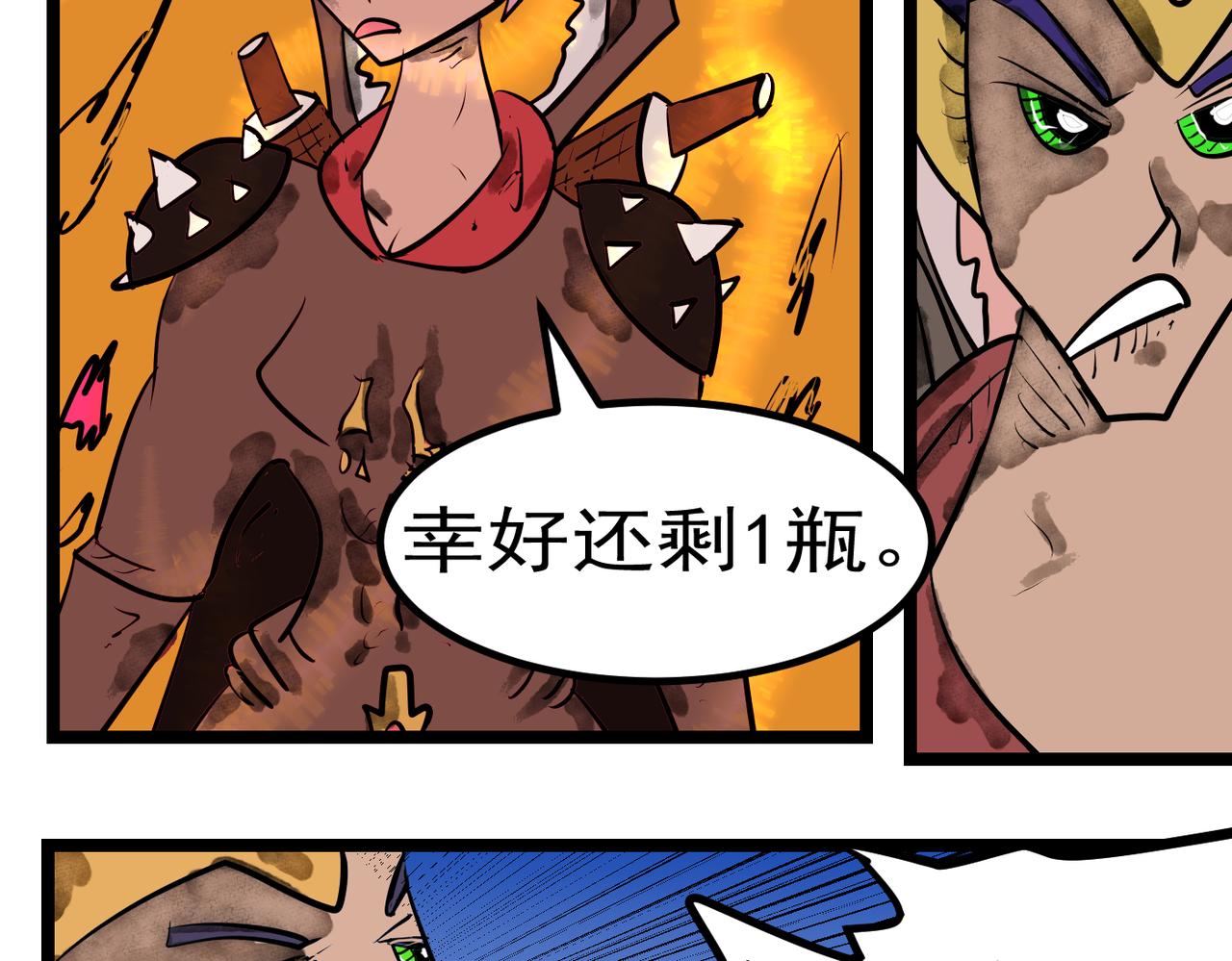 77话 小山的觉醒！-第77话