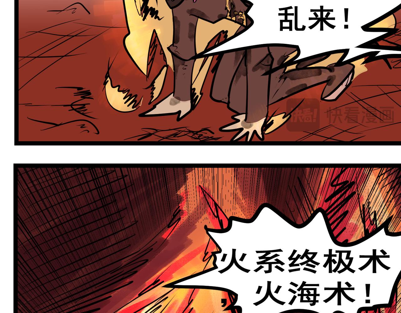 77话 小山的觉醒！-第77话