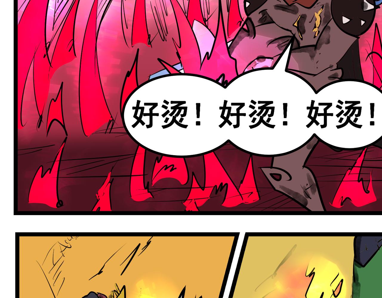 77话 小山的觉醒！-第77话