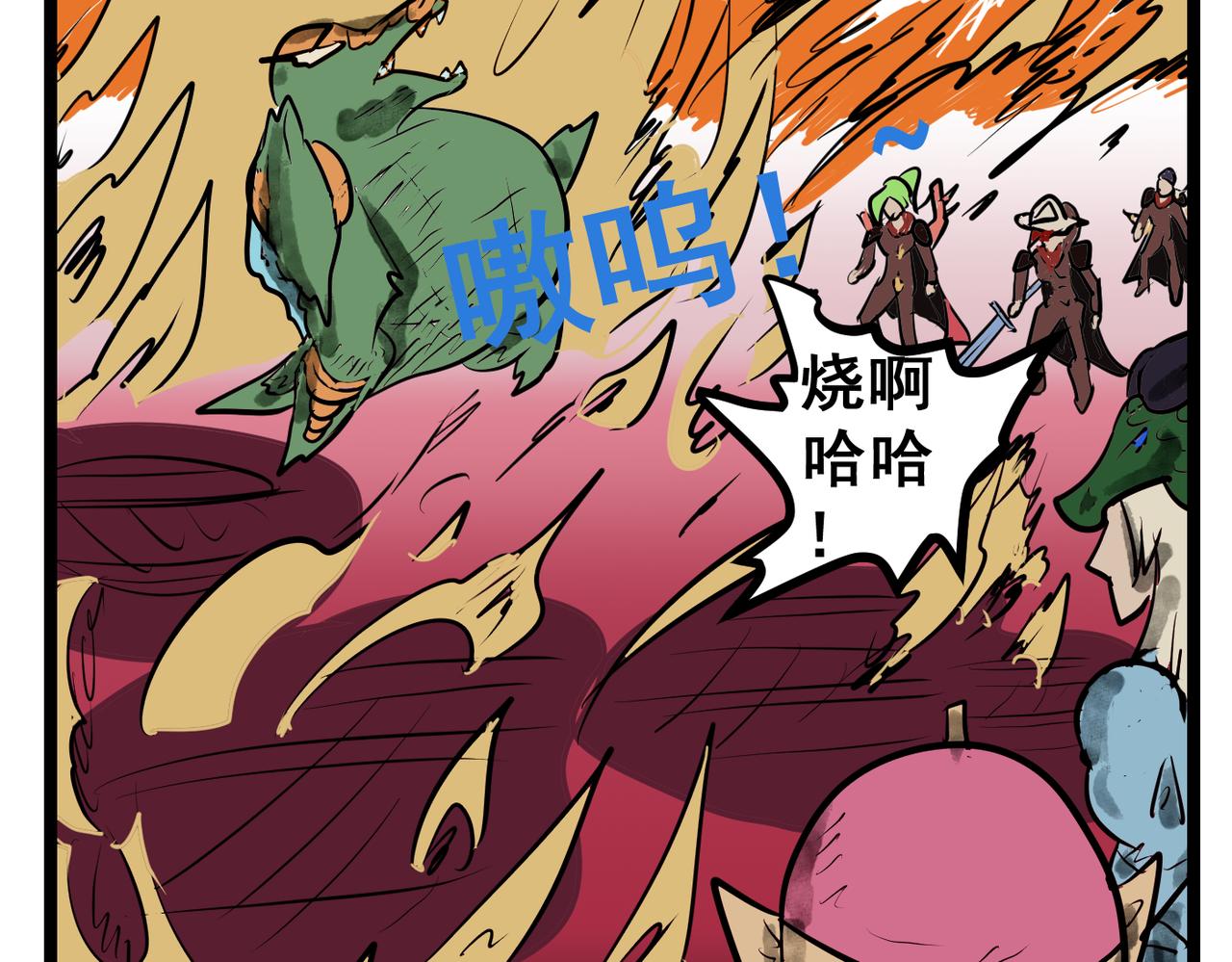 77话 小山的觉醒！-第77话