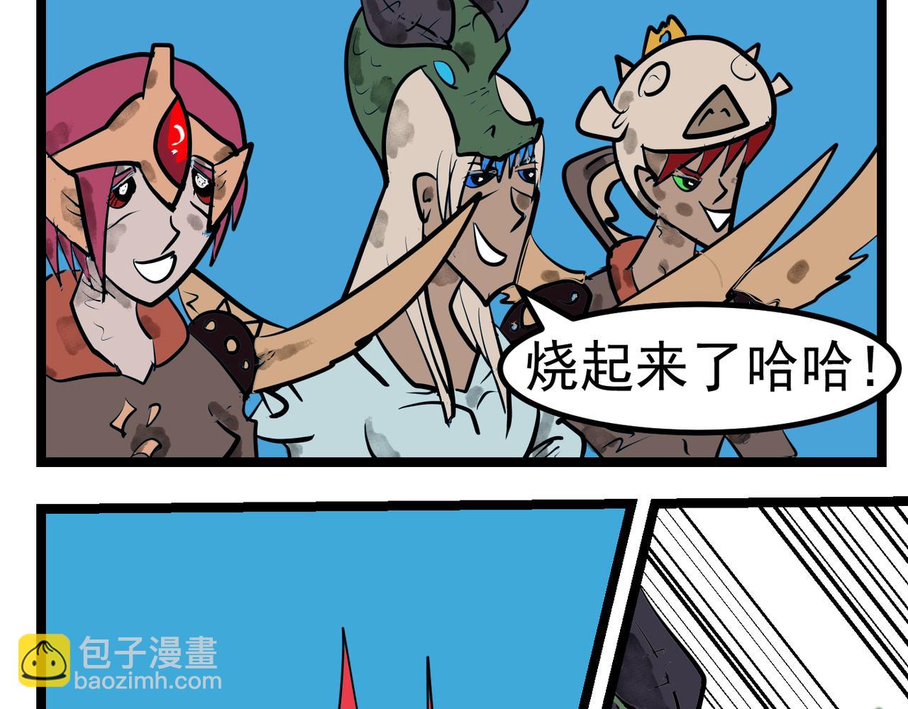 79话 堕落之主-第79话