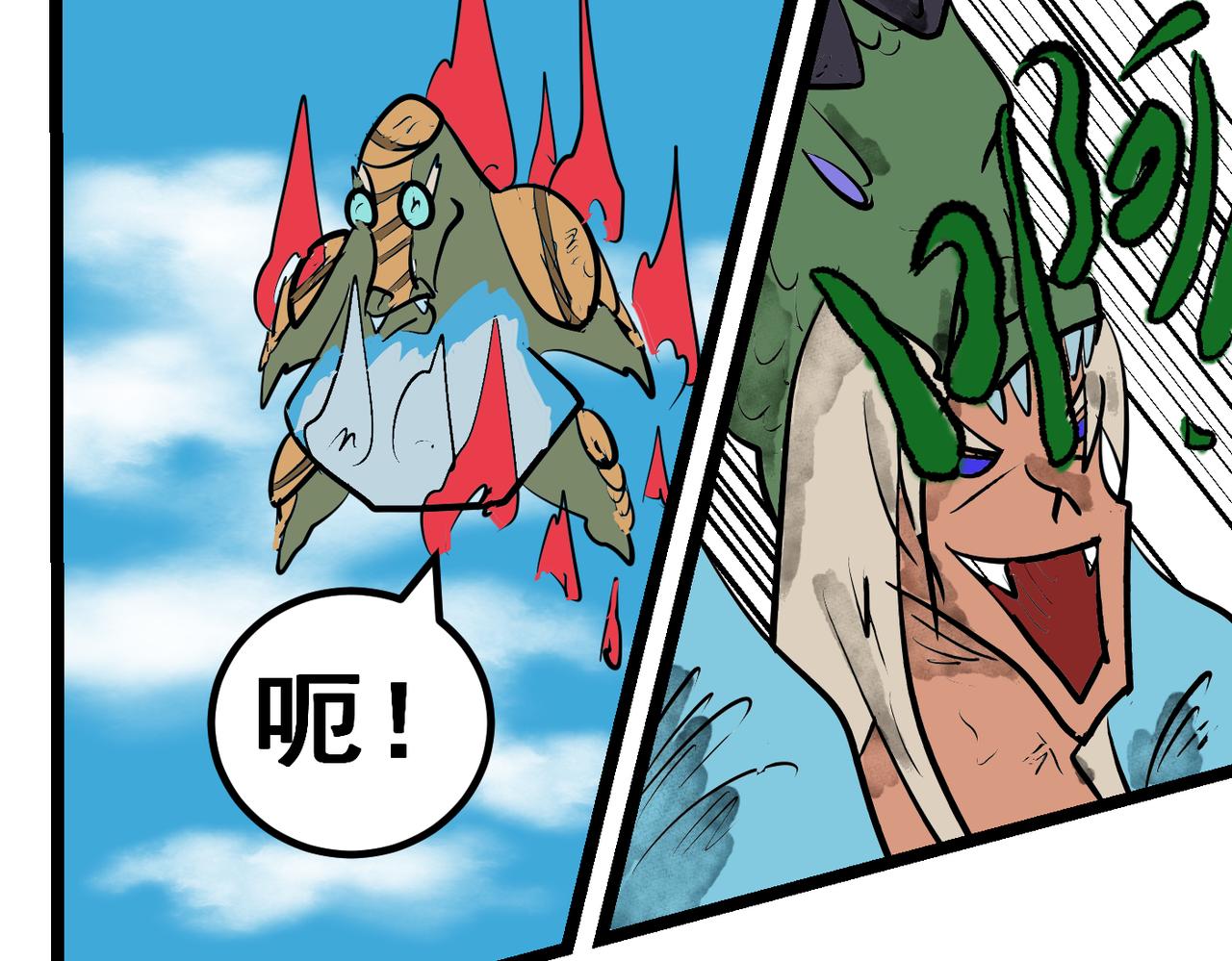 79话 堕落之主-第79话