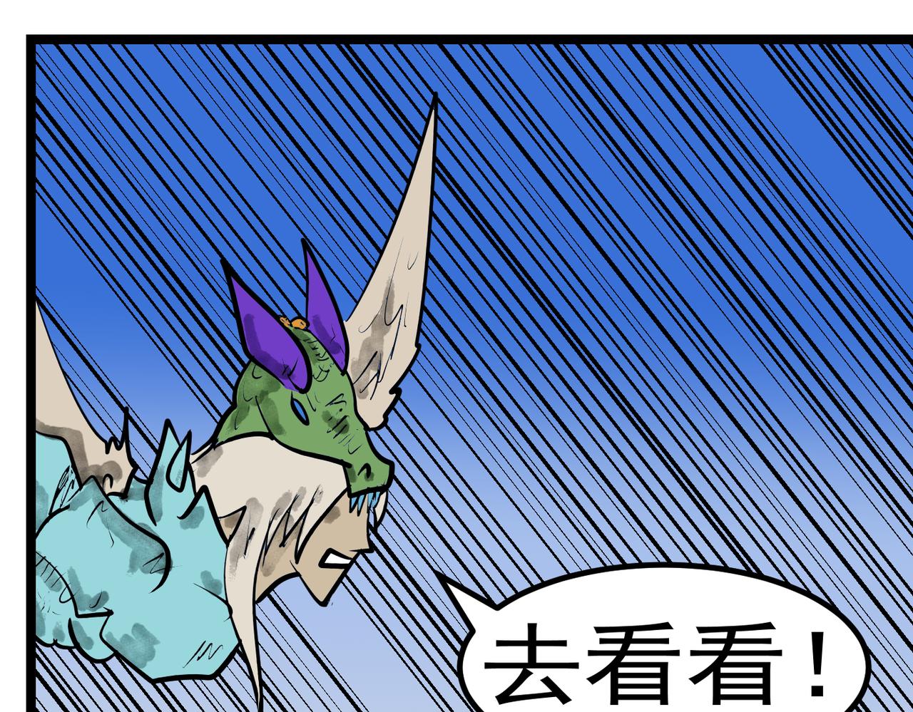 79话 堕落之主-第79话