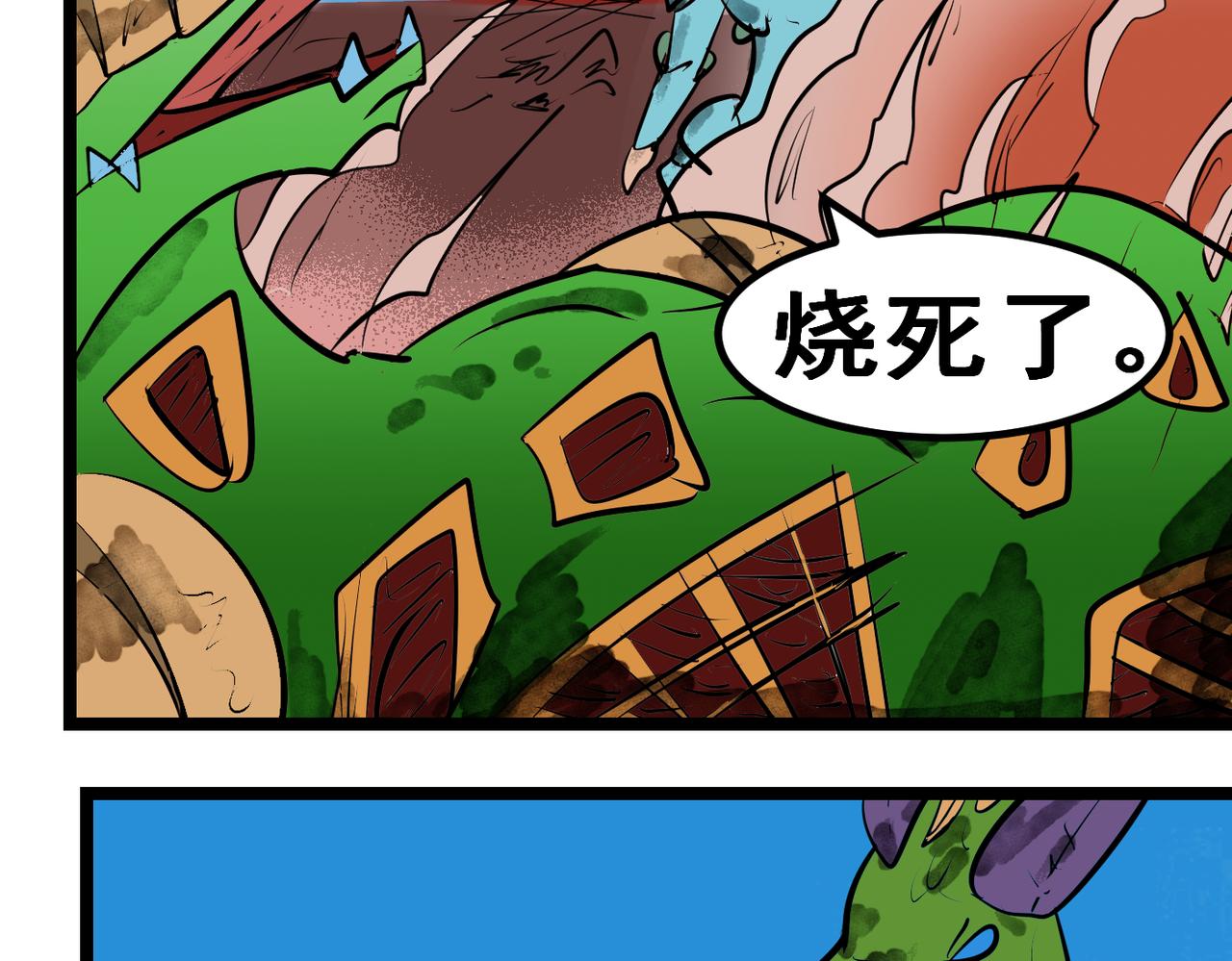 79话 堕落之主-第79话