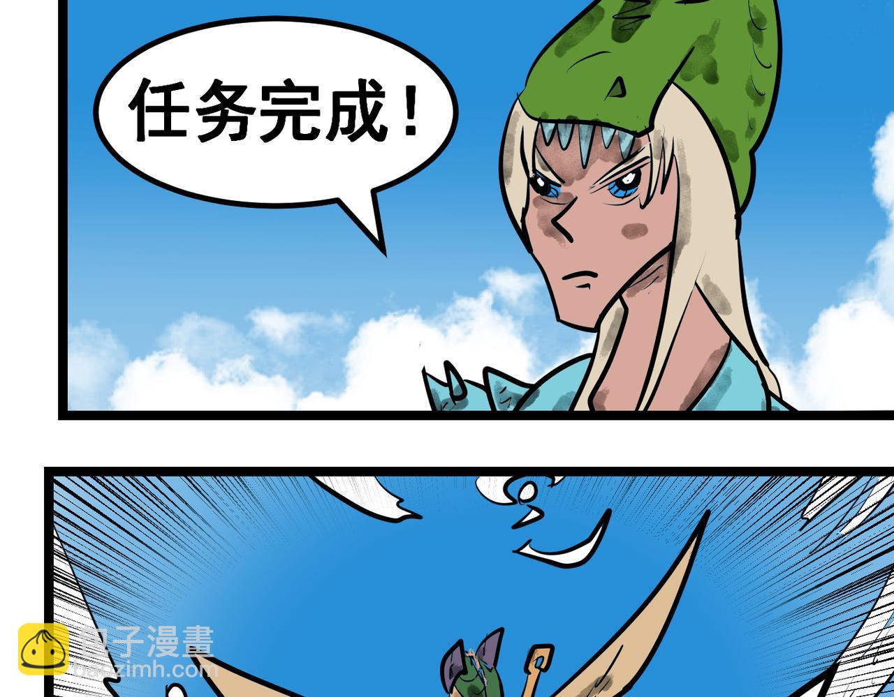 79话 堕落之主-第79话